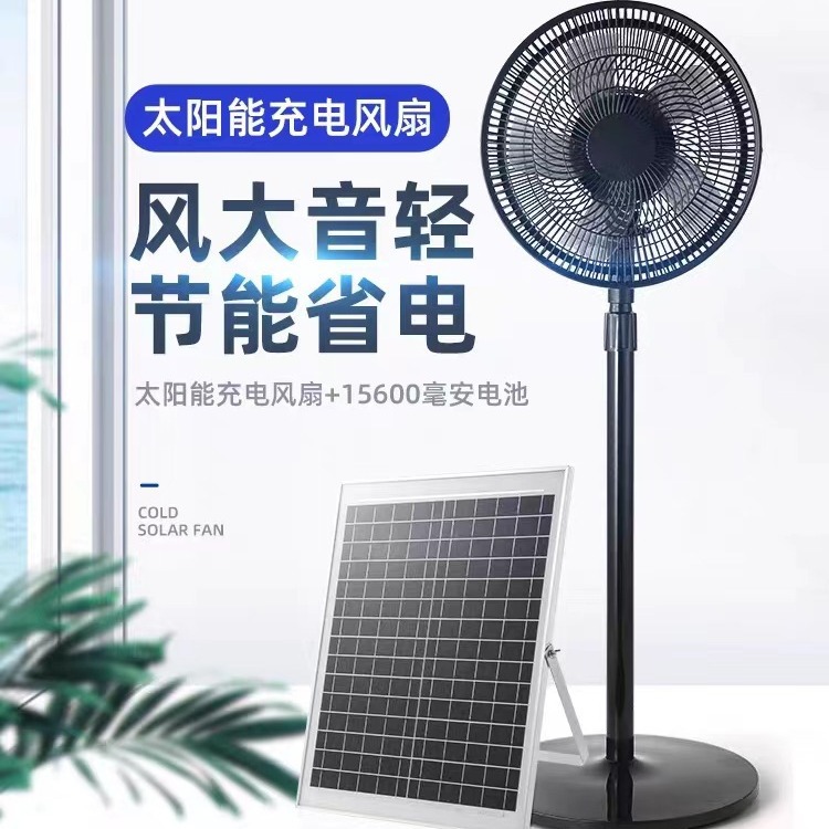 16" Solar Rechargeable Standing Fan with Solar Panel – Brushless, Silent