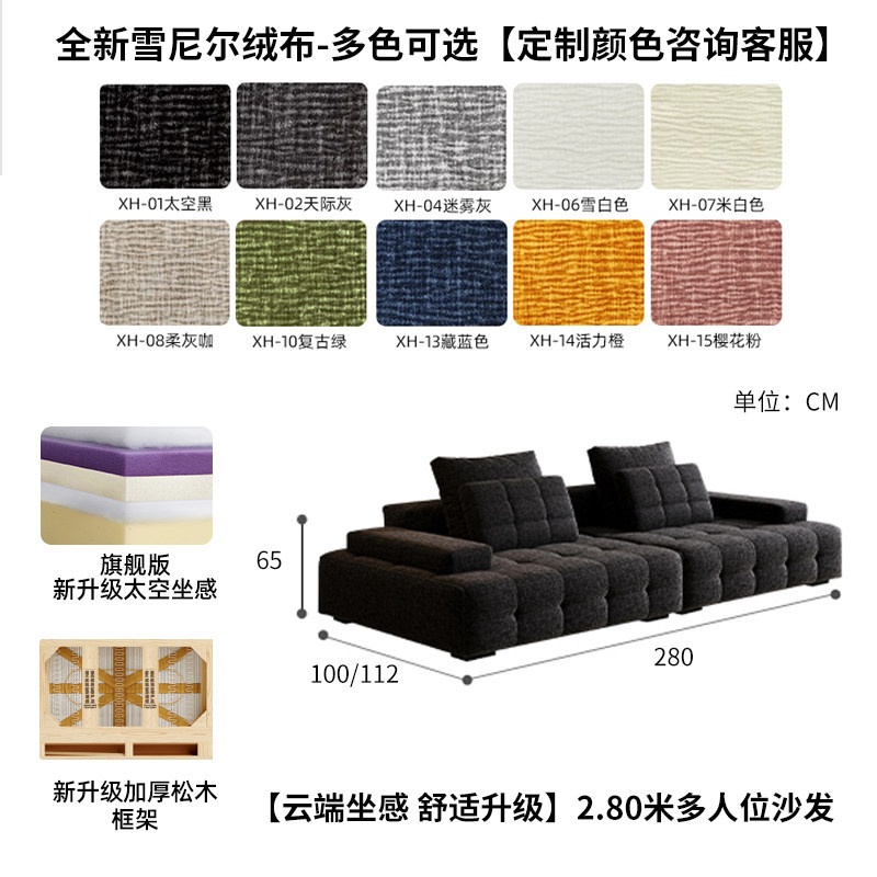 Italian Minimalist Modular Chenille Sofa – 2.8m Multi-Seat