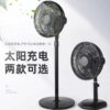16" Solar Rechargeable Standing Fan with Solar Panel – Brushless, Silent